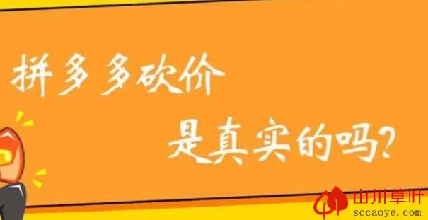 拼多多砍价快速成功有什么技巧？揭秘拼多多助力有什么方法技巧？