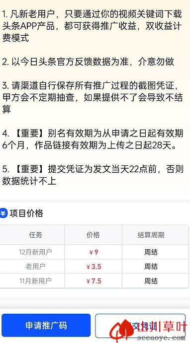 今日头条小说推文怎么赚钱？揭秘今日头条小说推广员怎么申请