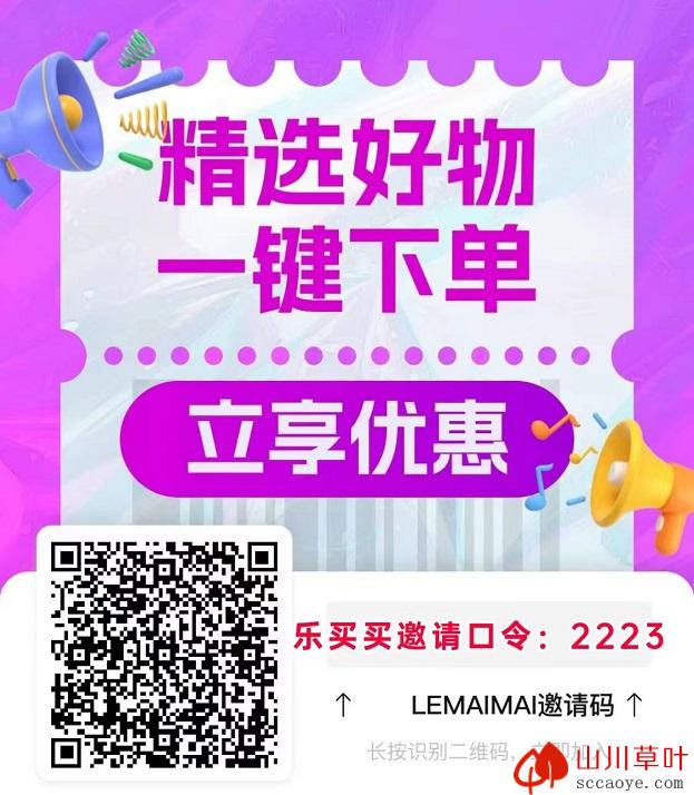 乐买买一定要邀请口令吗？乐买买邀请码填2223