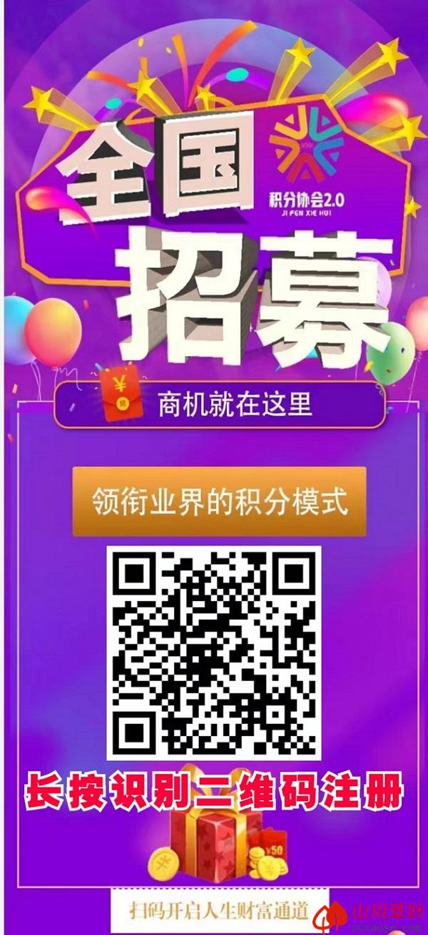 积分协会app注册，积分协会app官网下载