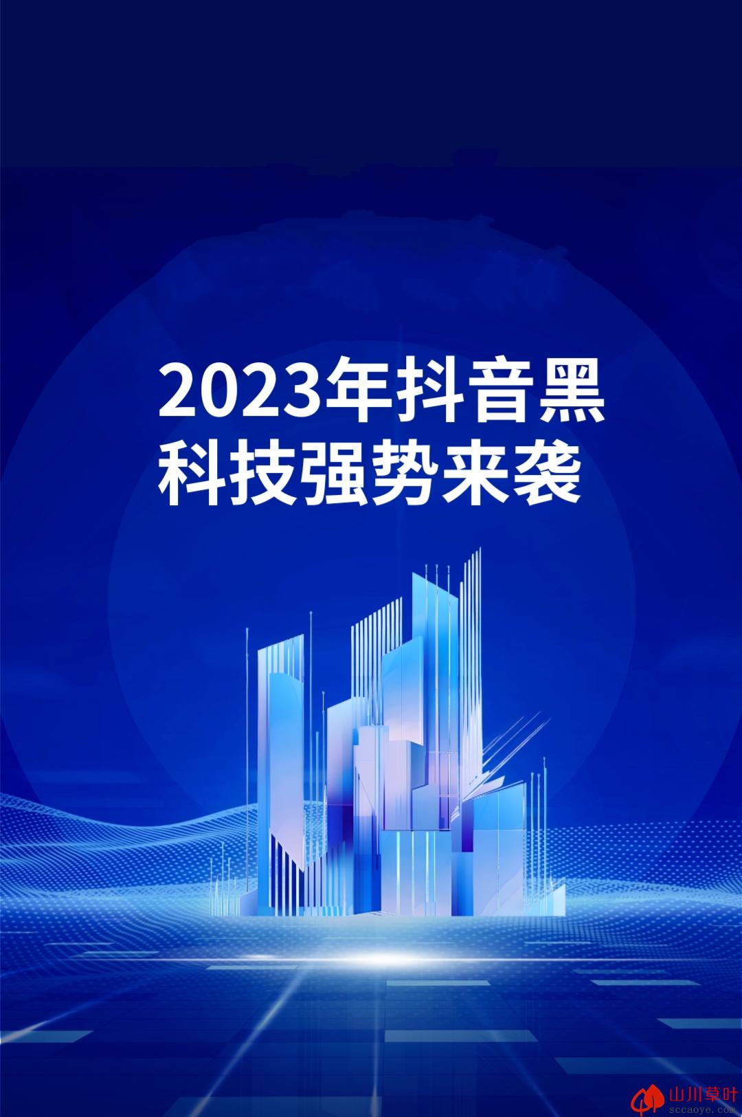 抖因黑科技兵马俑涨粉软件，互联网创业风口，直波挂鉄必备