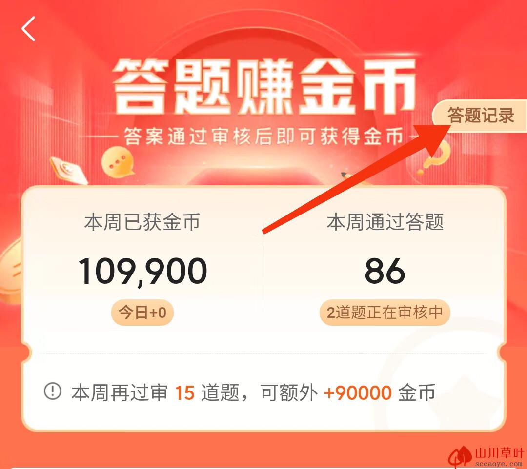 今日头条极速版邀请码是多少2024一览 今日头条极速版邀请码(错载揉)