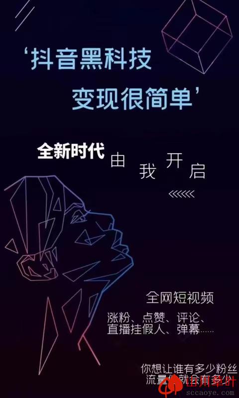 玩（支点科技）抖音黑科技兵马俑主站app，你缺的是方法，3大好处，让你快速变现！