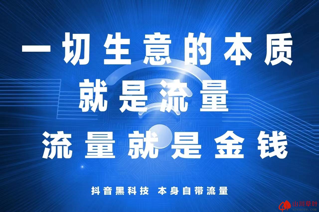 支点抖音黑科技兵马俑，抓住风口”短视频抖商搞钱必备神器