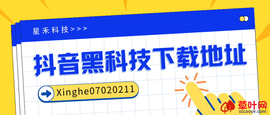 外面收费999的抖音黑科技软件免费分享给大家