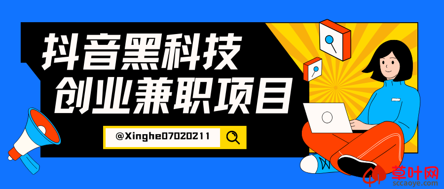 外面收费1598的抖音黑科技软件免费分享给大家