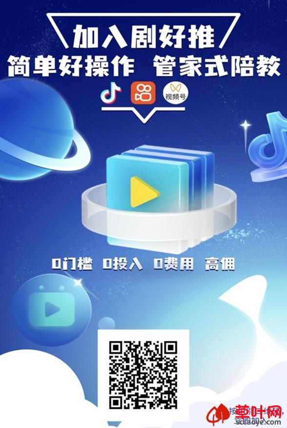 剧好推app官网，合伙人注册步骤说明！