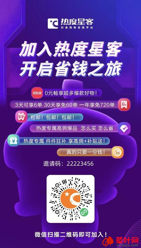 热度星客成立多久了？热度星客平台实力怎么样？