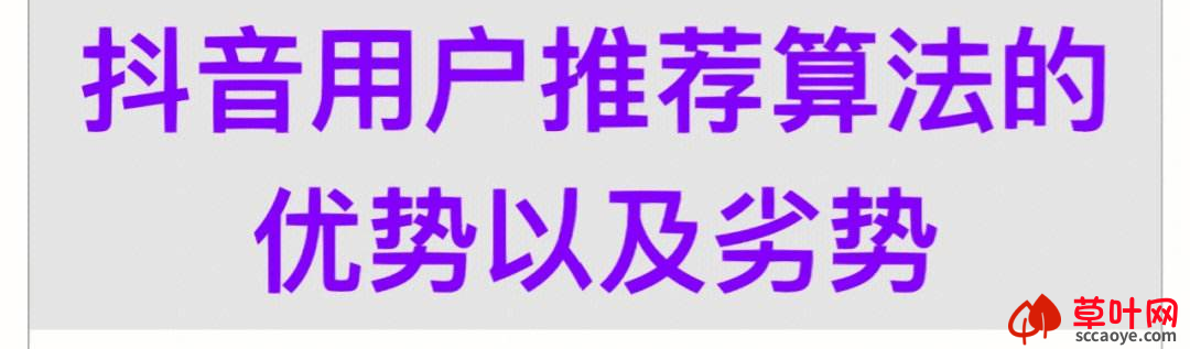 支点抖音黑科技兵马俑：想让你的抖音账号获得更多曝光？来了解一下抖音的算法优化技巧