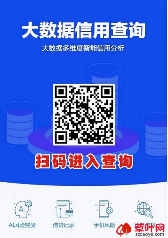 鹰眼查询一个靠谱的平台，支持30多项信用板块查询！