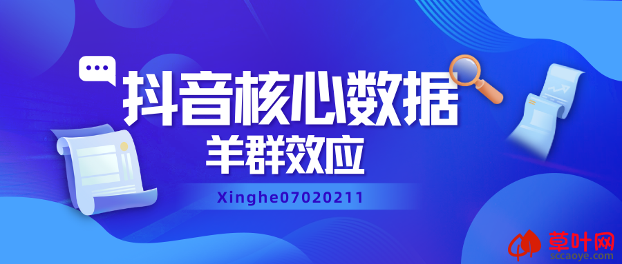 2024抖音黑科技新赛道新玩法