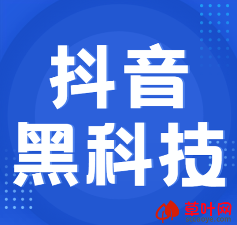 抖音黑科技兵马俑主站（瀚宇科技app）平台赚钱真相：不是每个人都适合！