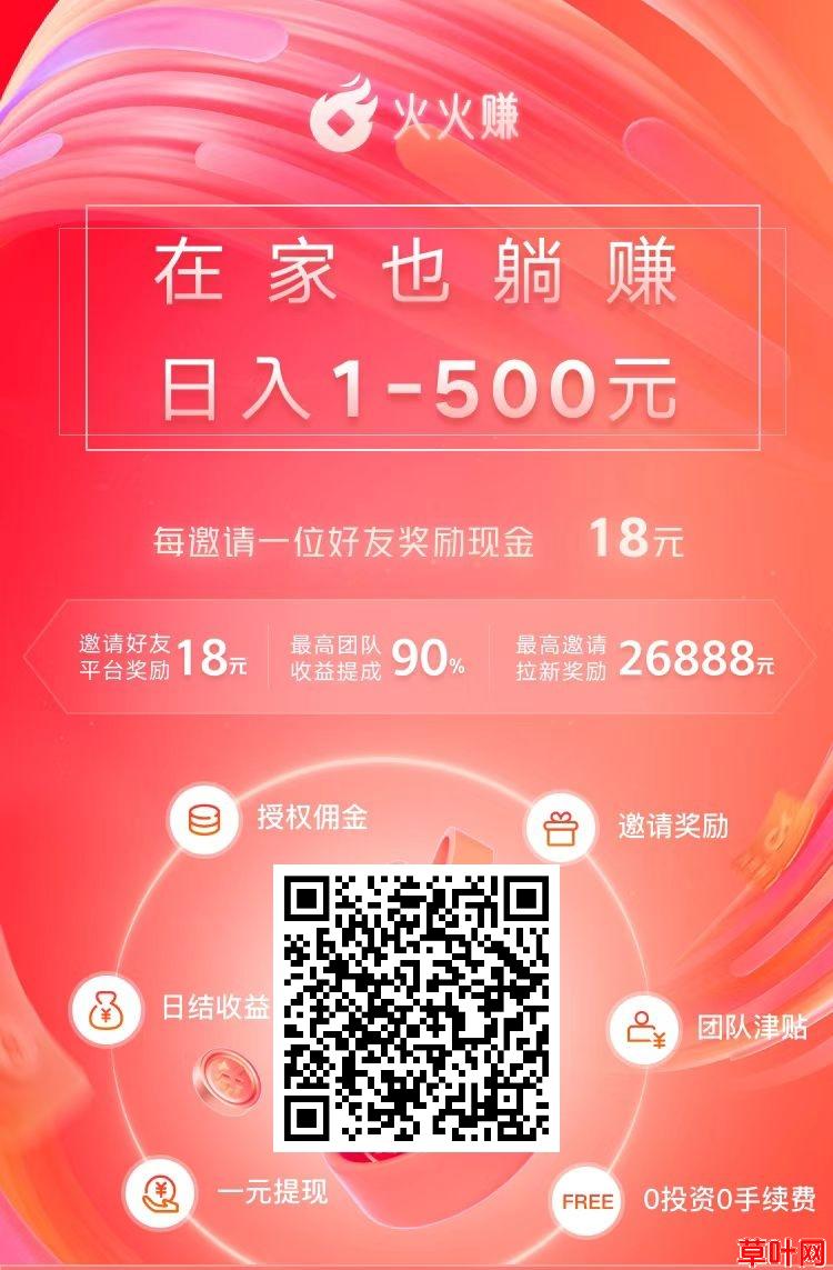 火火赚app真的吗？挂载抖音30一天