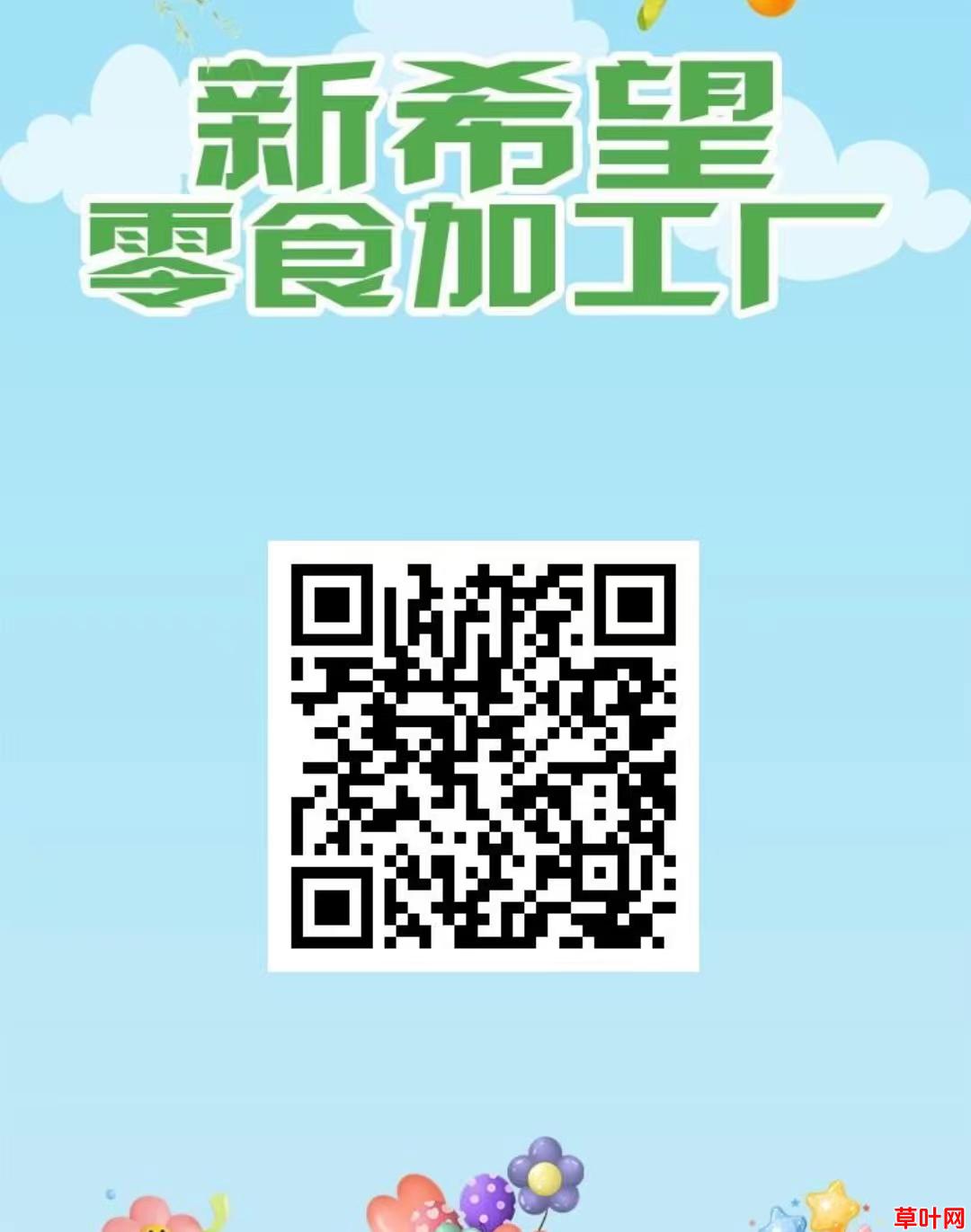 新希望农场，首码火爆上线，食品农场，注册送奖励，推广好收益，直推一人奖励5秒到。