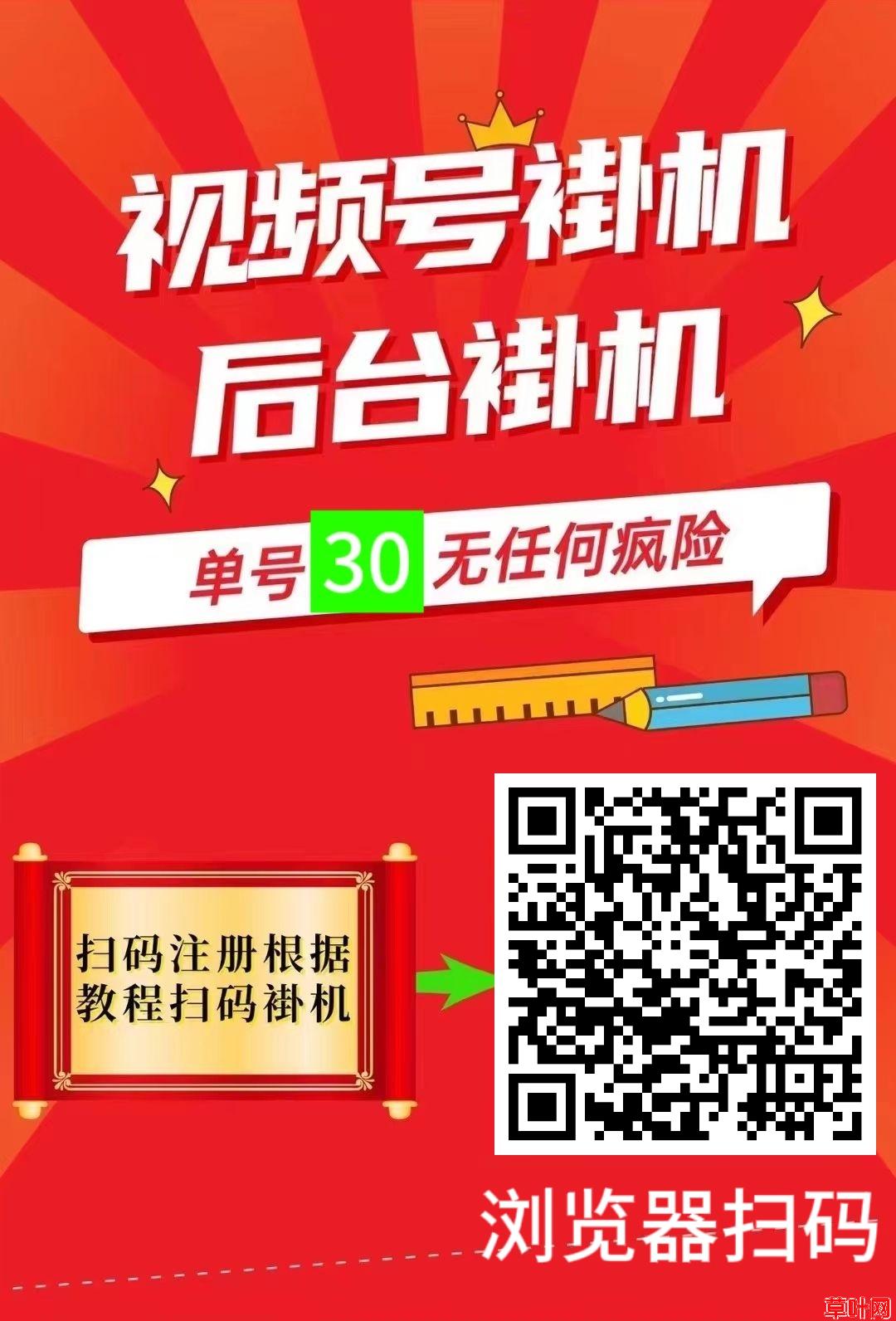 一斗米视频号怎么点赞关注赚钱？无人自动点赞副业入口