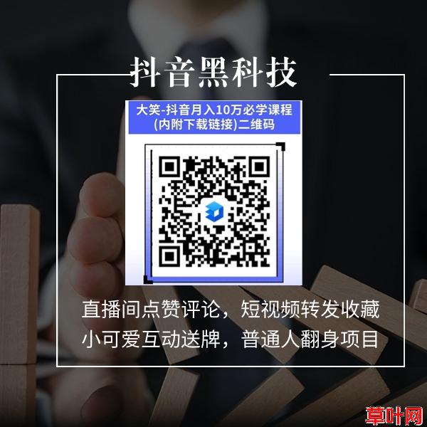 抖音黑科技兵马俑软件免费下载APP，专业稳定，诚信靠谱！抖音挂铁黑科技兵马俑APP软件自助下单哪个平台好