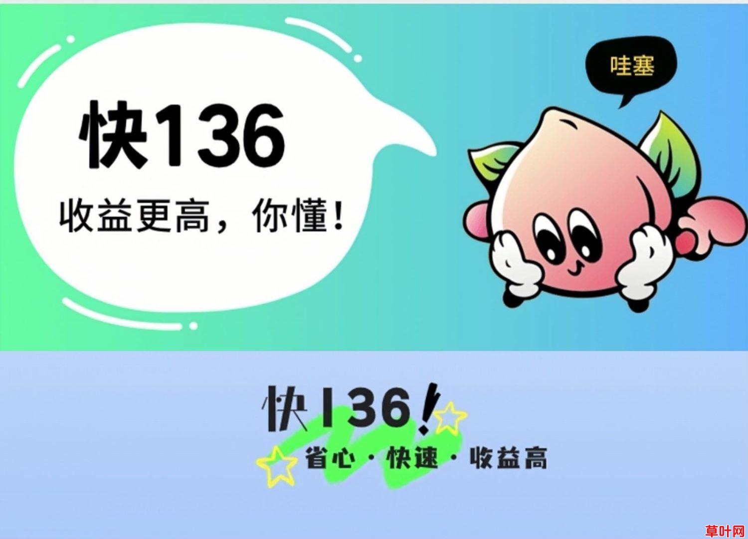 快136：快手做任务兼职，轻松日入500+！