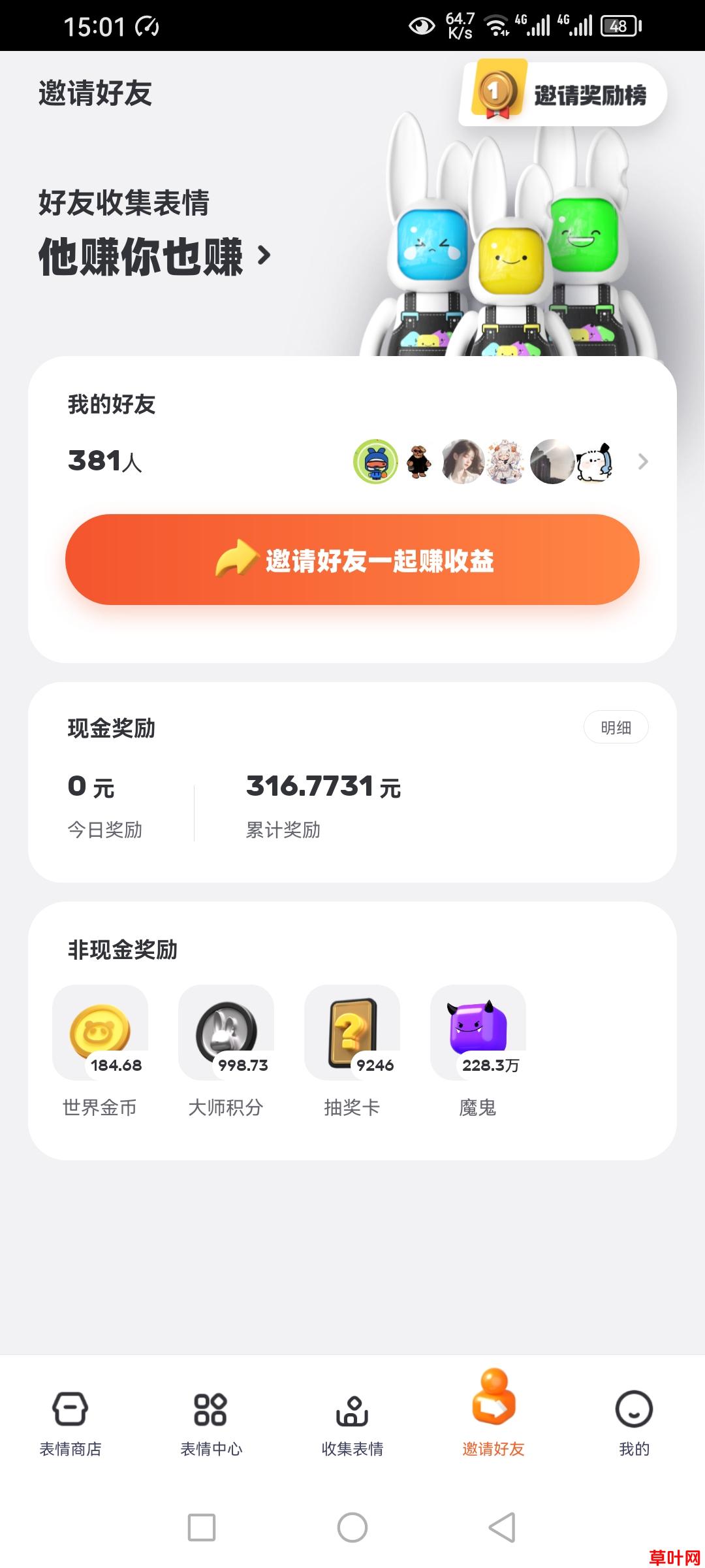 表情世界，长久项目，创新模式