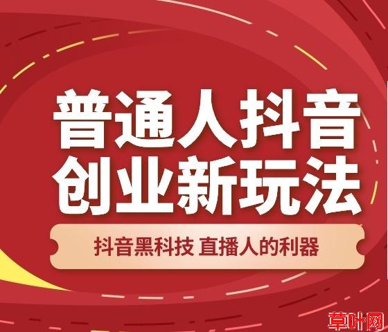 抖音黑科技兵马俑能干什么?普通人怎么用它去赚钱?