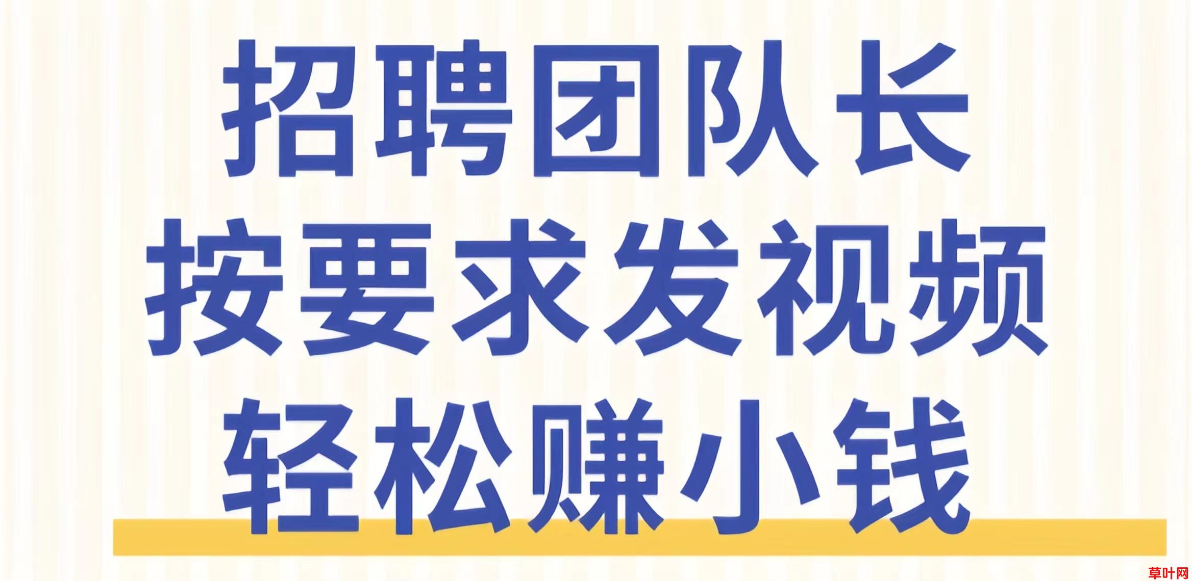 米得客：0投入发布视频赚钱！