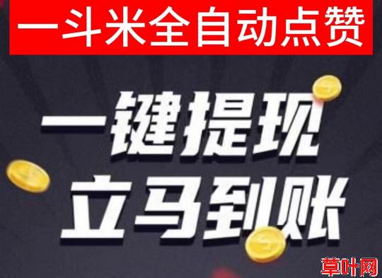 一斗米内部专属无线代分成首码_只需自动到账即可轻松赚