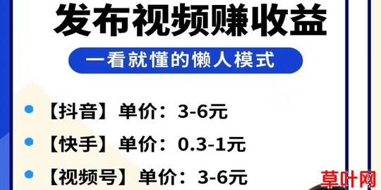 米得客2024全新种草平台：可挂抖音快手单账号日收入11元