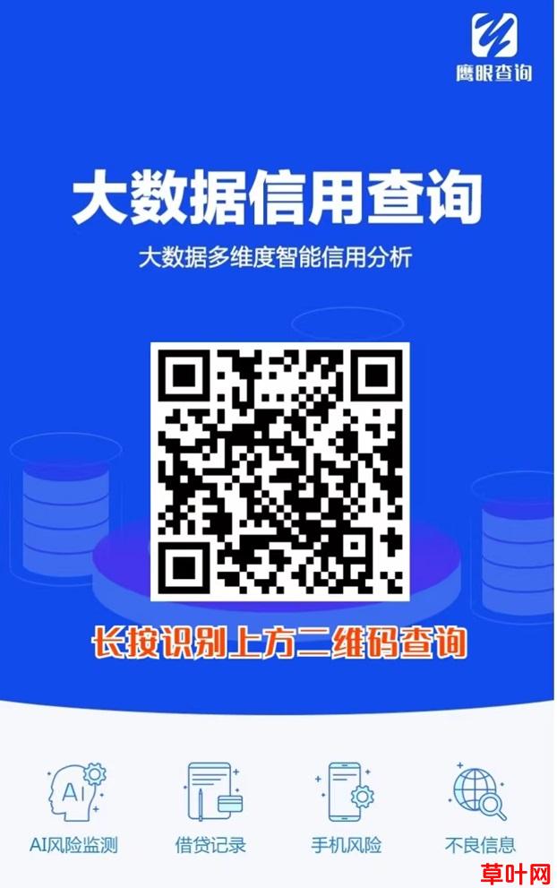 鹰眼查询平台介绍，开放自助查询！