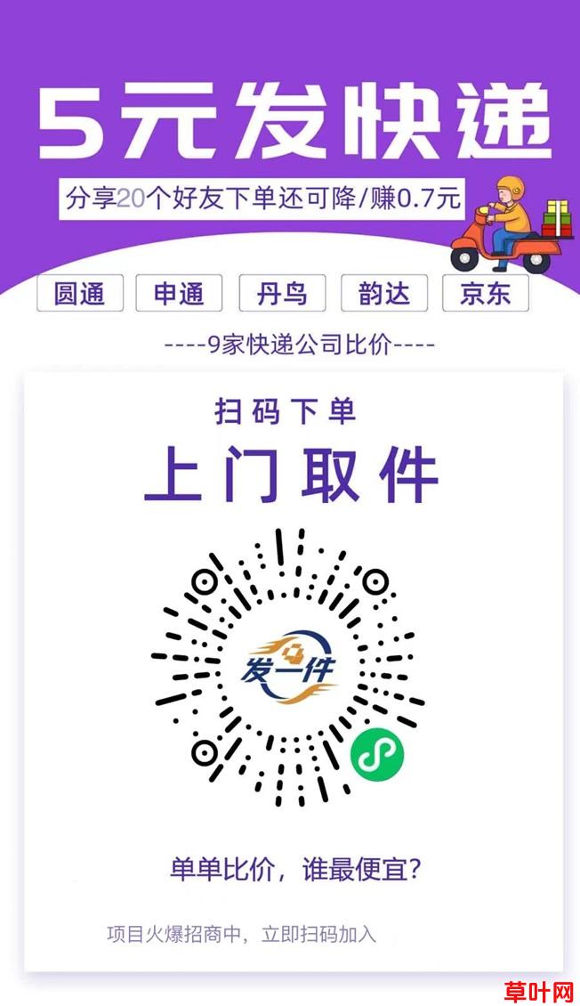 发一件寄快递，单单都可以比价折扣大！