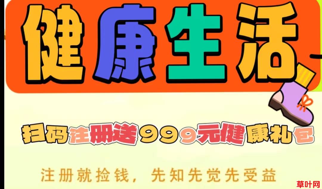 首码：CEG健康生活，自动分佣，收益秒到账，直推奖励，刚出一秒。