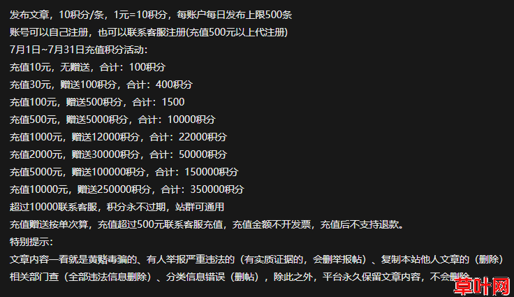 草叶网旗下平台积分可通用，未使用完的积分均可转移