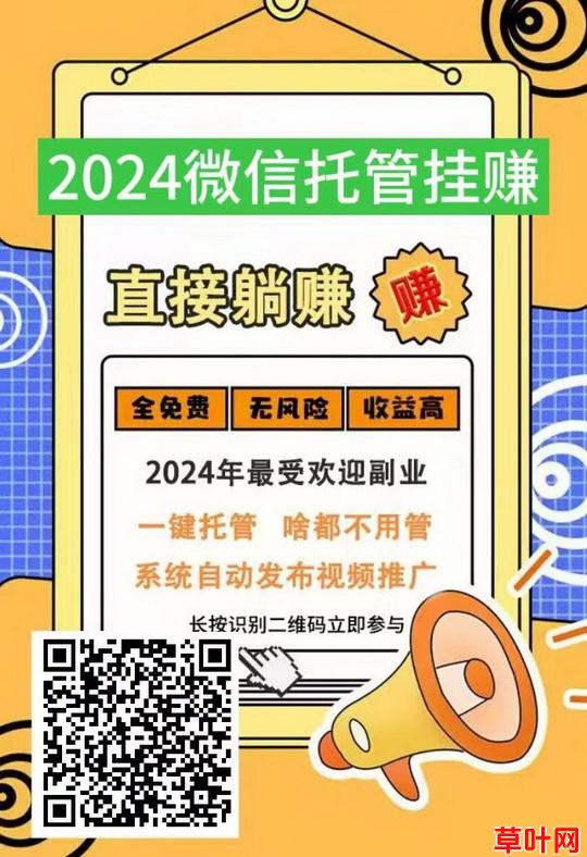 随时可赚零花：2024手机挂机副业项目大全登录入口