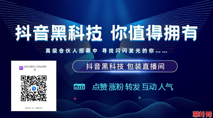 短视频时代，没有黑科技挂铁挂兵马俑做不起来！搞懂日入四位数，风口副业，招募合伙人