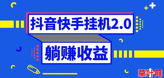 斗米赚靠谱吗？抖音视频号第一自动点赞软件