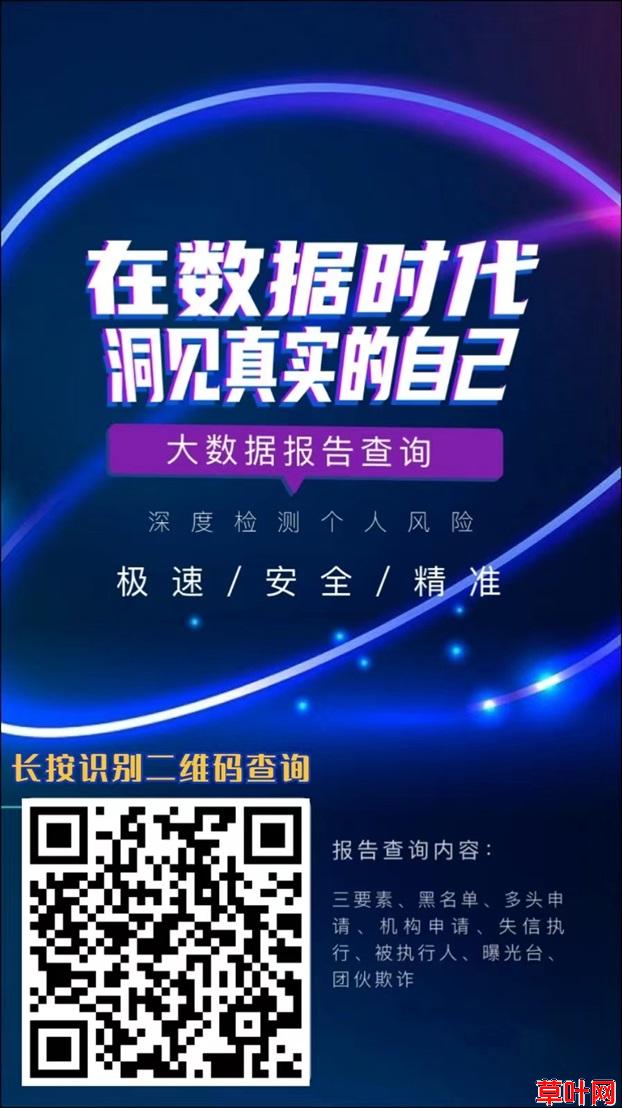 来查贝查询教程，新人快速检测信用！