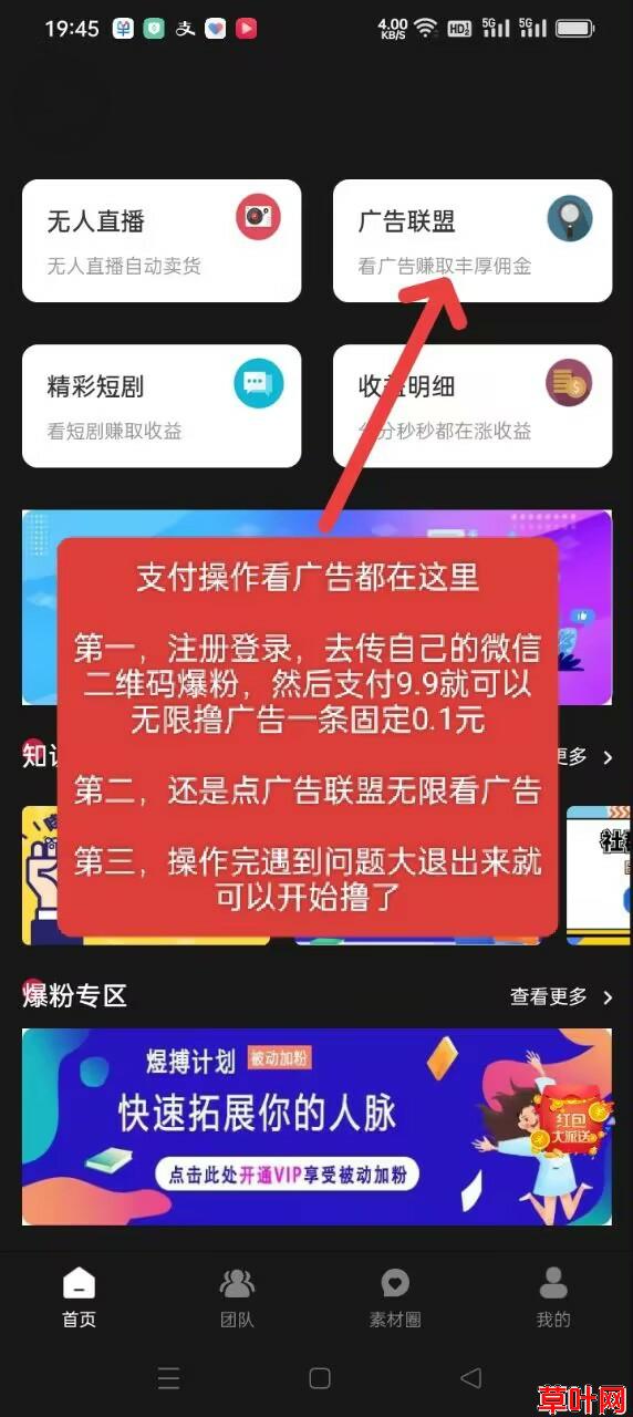 煜搏计划，9.9永久爆粉，撸看广告一条固定0.1毛，不养鸡