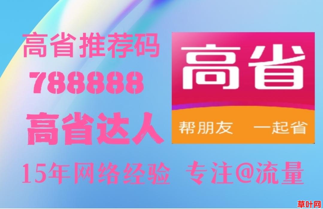 宝妈要详细了解高省制度，在家带娃轻松赚钱