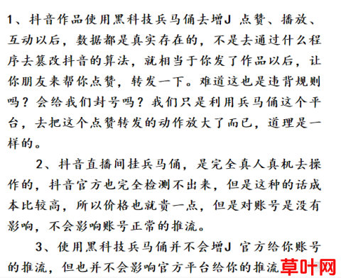 抖音使用黑科技兵马俑对账号会限流及封号吗？一文告诉你！