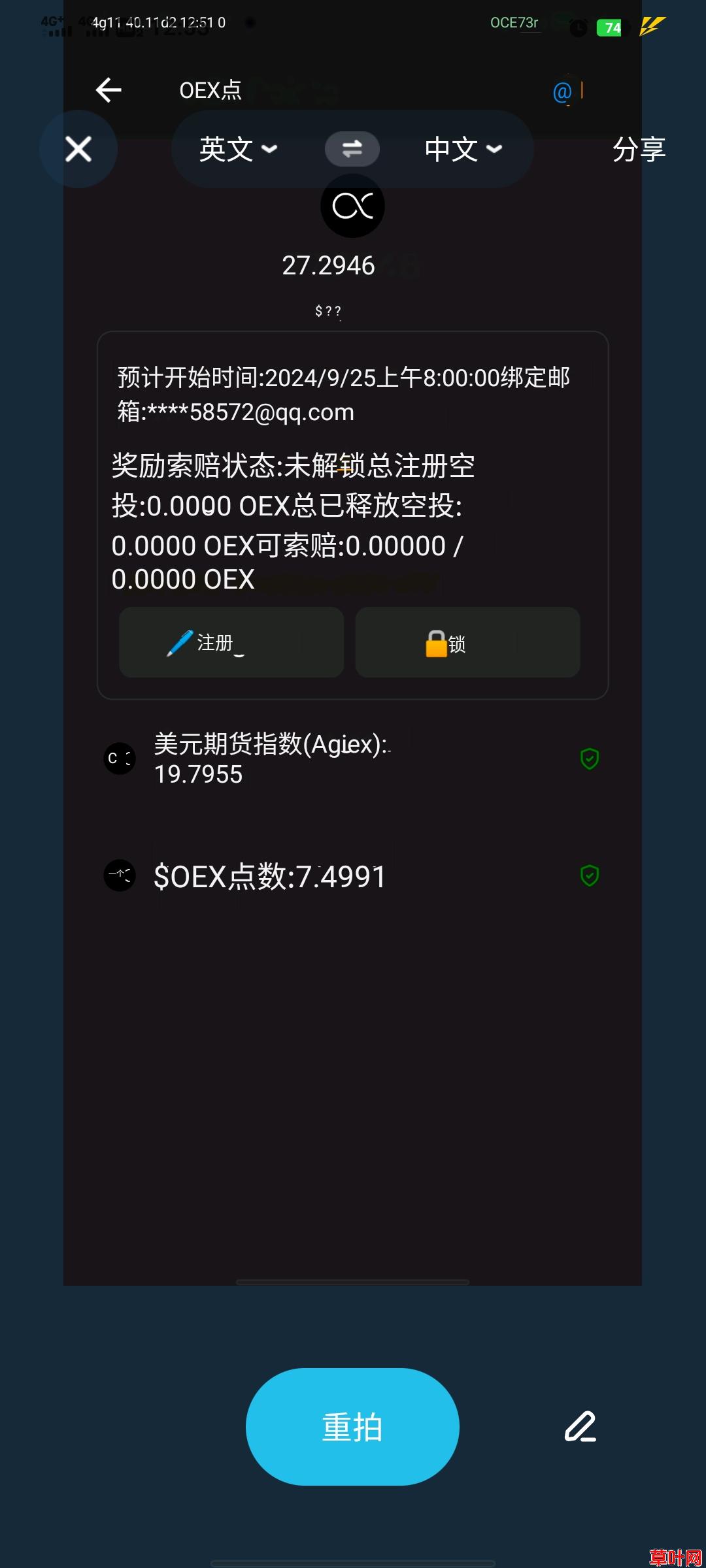 oex官方9月9迎来惊人大更新改进聚合交易和增加智能合约9月25释放空投