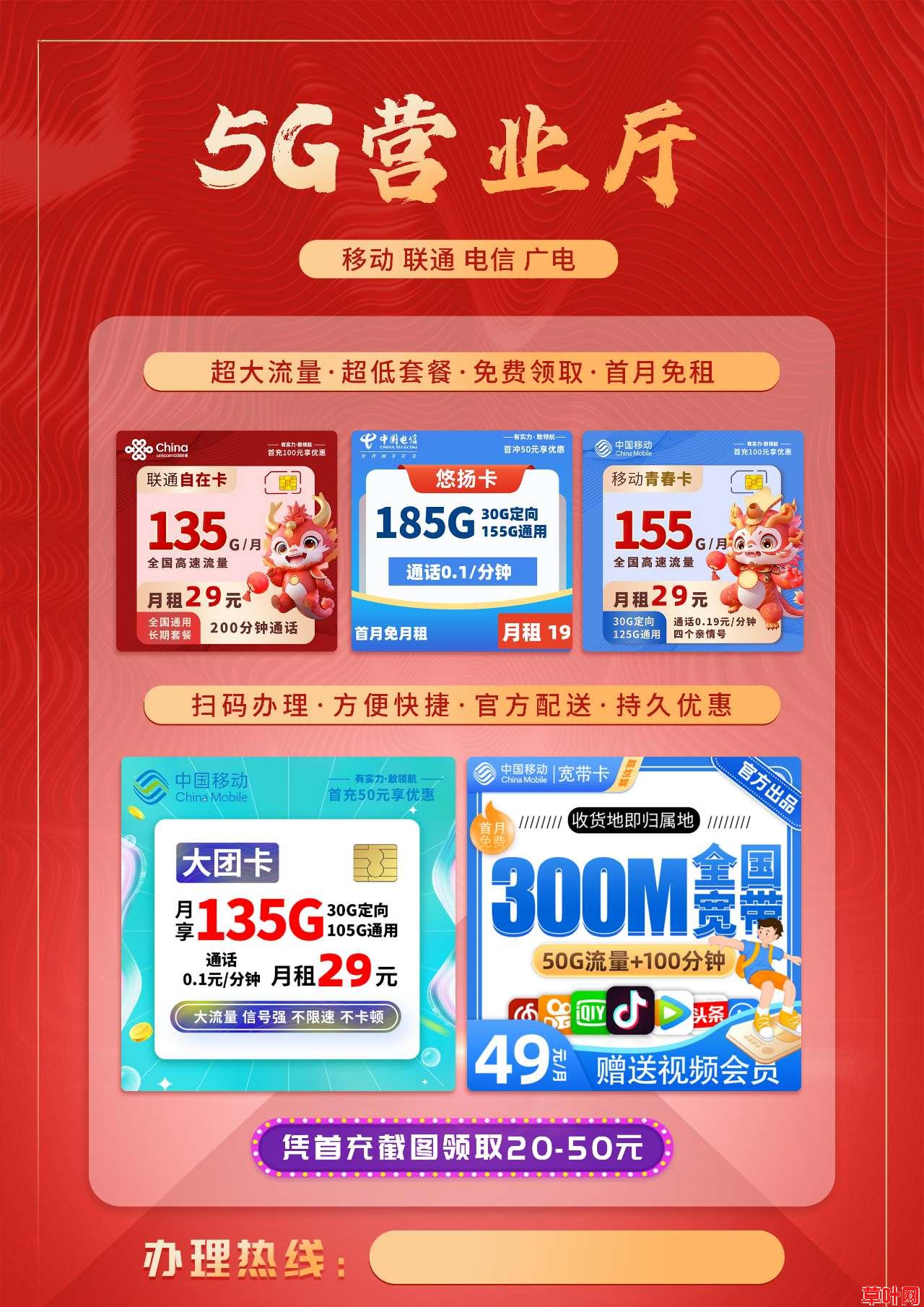 你还在使用高额的5G流量套餐吗？