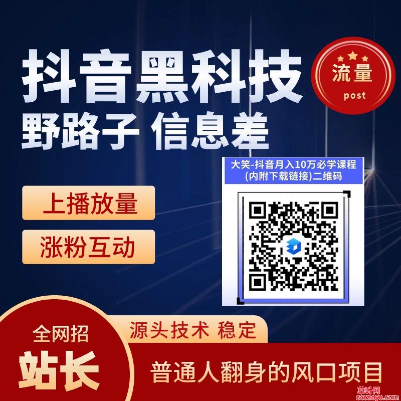 抖音全自动涨粉黑科技，不仅自己可用，聪明人靠它已月入过万！挂铁机器人涨粉丝小可爱兵马俑假人，招募合伙人