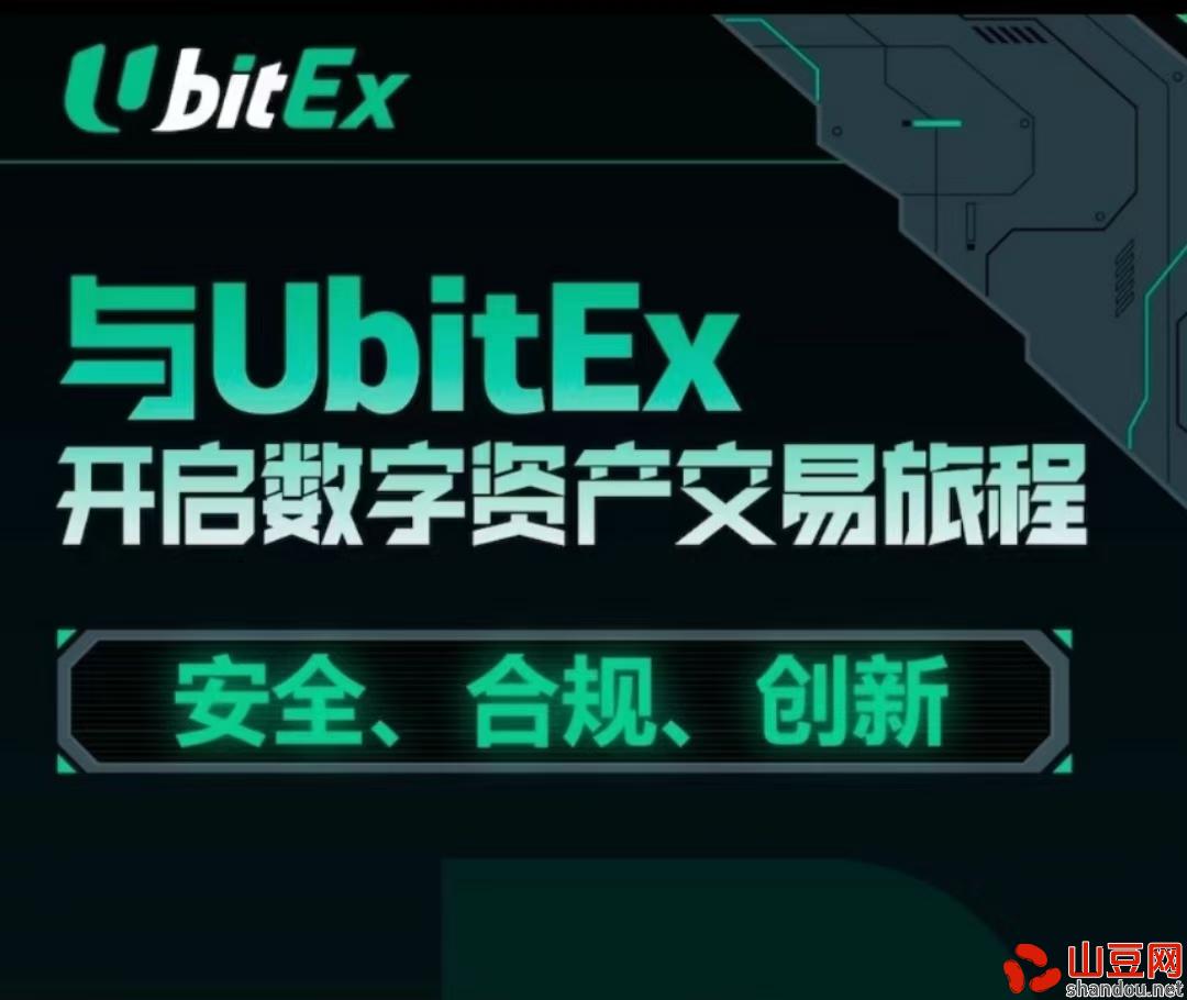 Ubitex：如何利用加密数字货币实现理财质押的终极指南