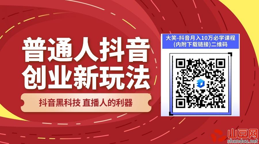 互联网捞偏门的赚钱门路，教你怎么玩抖音黑科技兵马俑！镭射云端商城挂铁涨粉丝