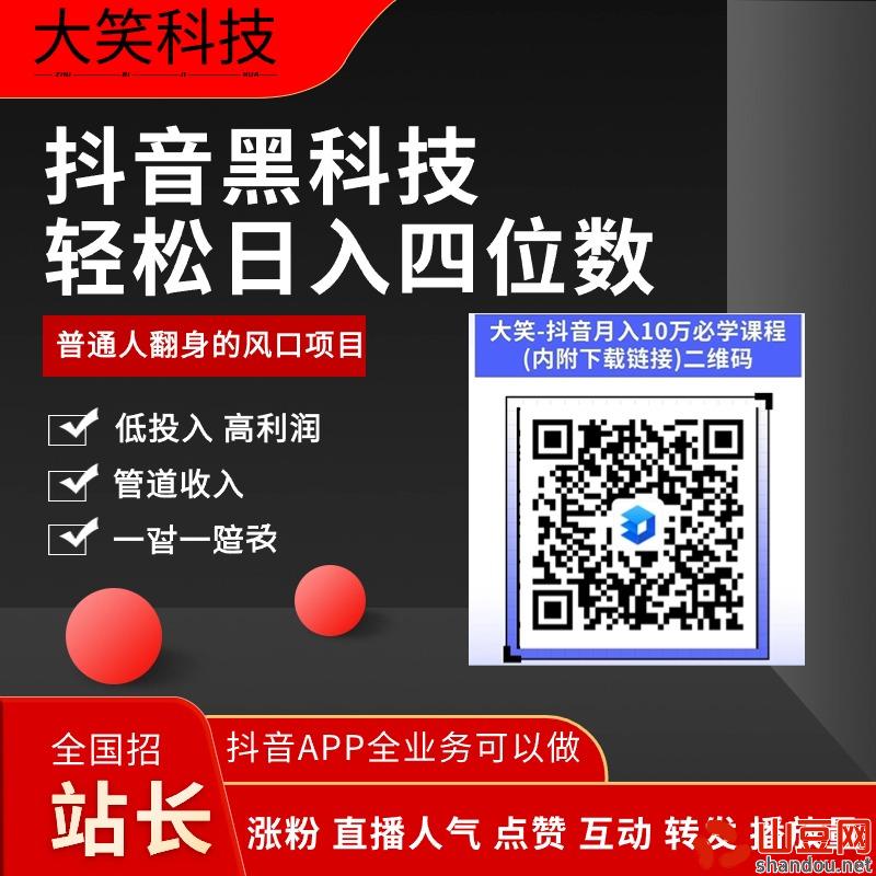 深度剖析抖音黑科技到底是什么？普通人如何通过快手直播涨丝兵马俑开启财富之门！