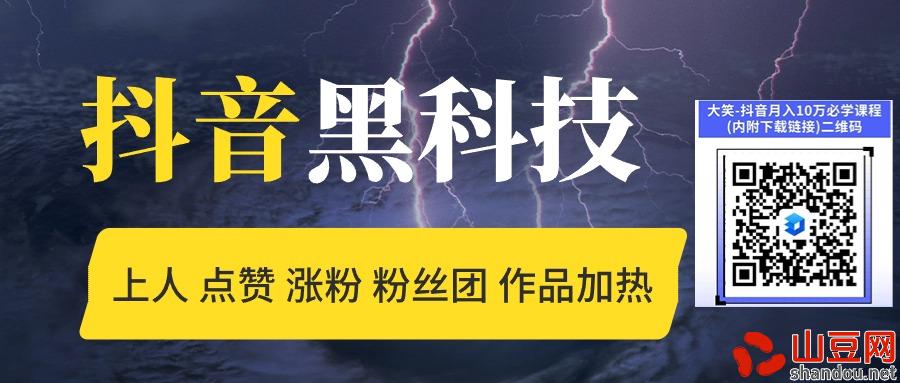 抖音黑科技揭秘！一键挂铁，粉丝暴涨，副业轻松月入过万 兵马俑假人 招募合伙人