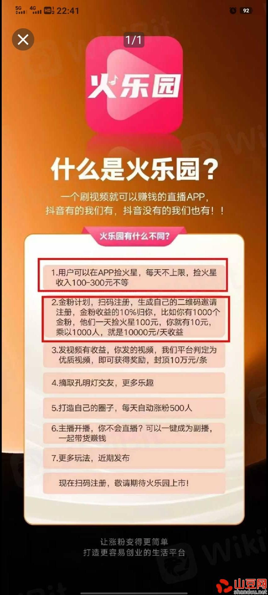 零撸大毛火乐园火爆全网看视频1小时12元真香锁粉期10月15出APP