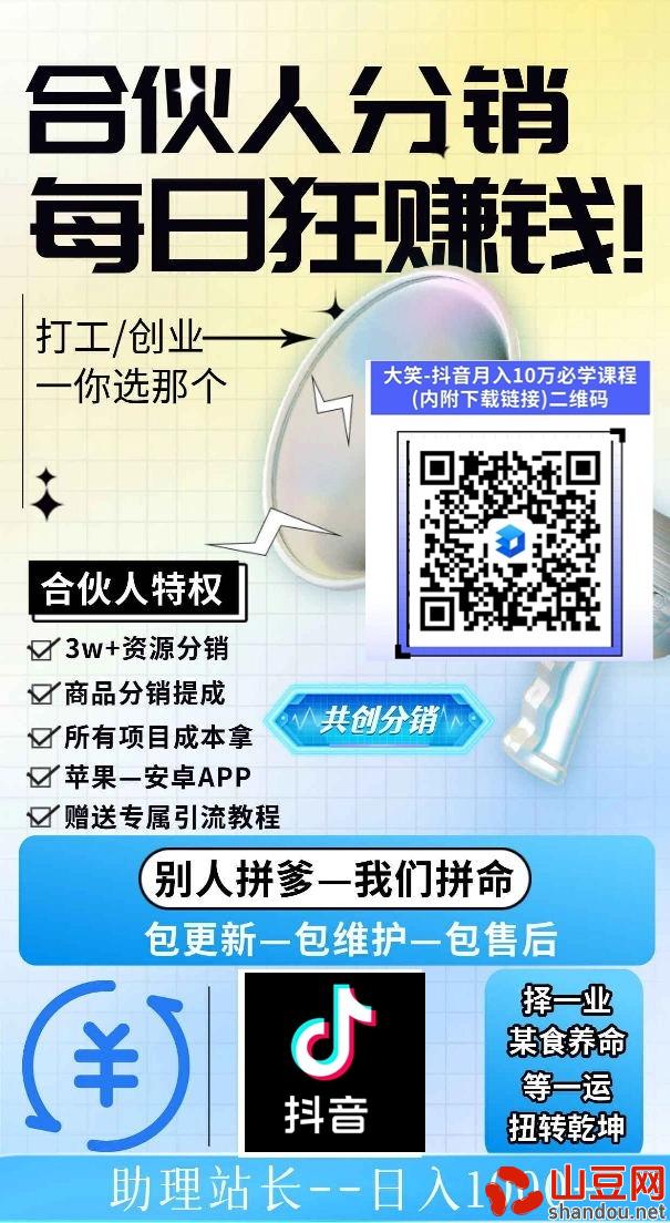 抖音涨粉黑科技（大笑科技app）：揭秘网红背后的隐形助手 揭秘！挂铁神器 秒变网红 赚钱不愁 招代理