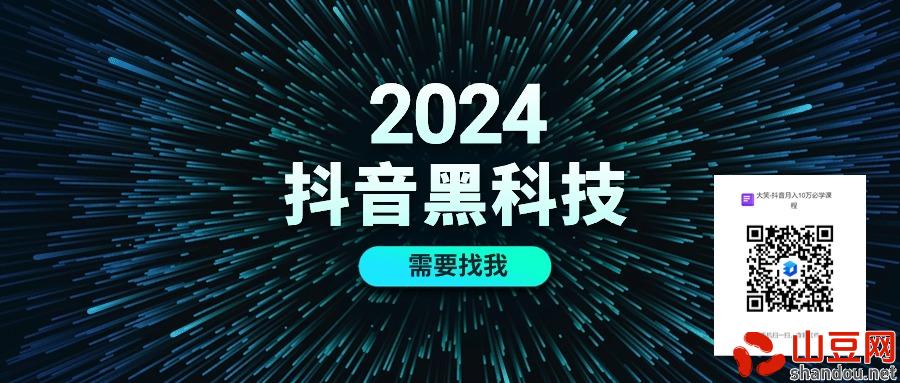 抖音黑科技赚钱新技能解锁！掌握挂铁涨粉技巧，让你直播收入翻倍 招合伙人