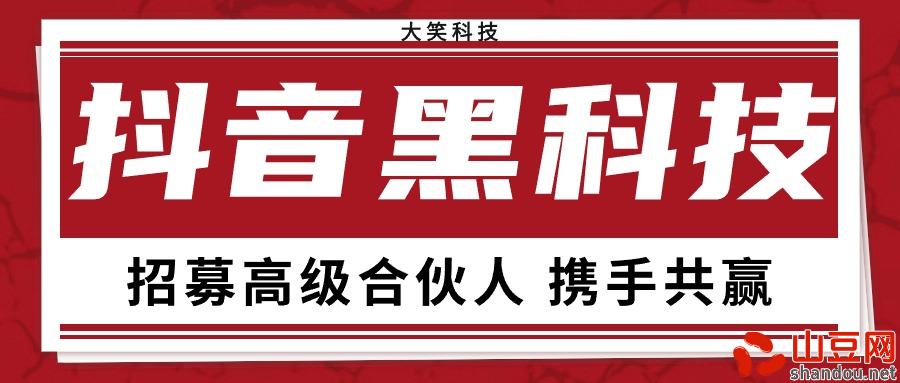 抖音直播新玩法，黑科技助你日赚斗金，速来围观  挂铁机器人涨粉丝小可爱兵马俑假人 招代理！