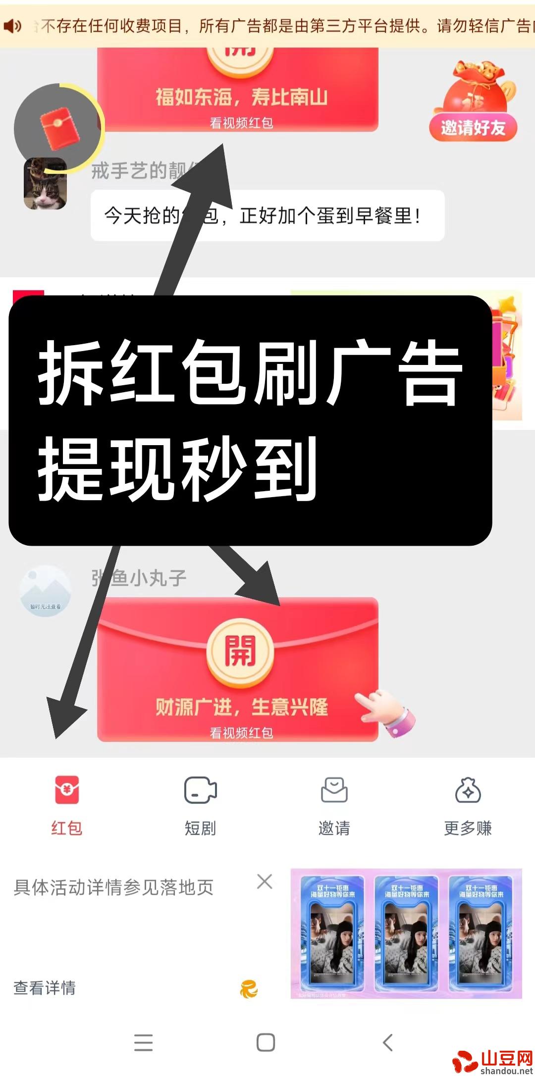 淘金空间简单赚,拆红包零撸，可无限代收溢，提现秒到帐