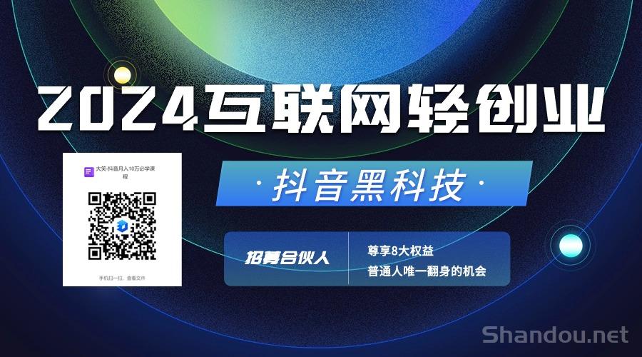 日入过千 抖音黑科技是什么？快手直播挂铁机器人涨粉丝小可爱兵马俑假人 招募合伙人